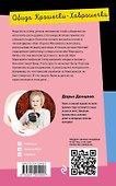 Обида Крошечки-Хаврошечки - 1