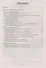 Основы безопасности жизнедеятельности в 4 классе. Учебно-методическое пособие для учителей учреждений общего среднего образования с русским языком обучения. - 1