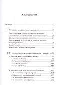 Доктор и душа: Логотерапия и экзистенциальный анализ - 1