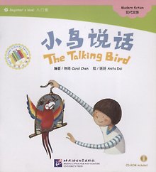 Beginners Level: The Talking Bird/ Начальный уровень: Говорящая птичка - Книга с CD