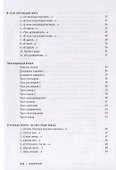 Противоречия. Опыты соединения слов посредством смысла - 2