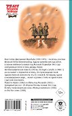 Убиты под Москвой. Повести и рассказы - 1