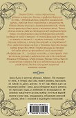 Верность и соблазны: роман - 1