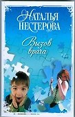 Вызов врача - 0