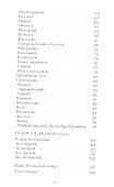 Черный квадрат (стихи). Голоса в диалоге (пьеса) - 2