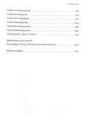 Переход. Последняя болезнь, смерть и после - 2