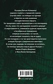 Серый ворон. Дорога к рыцарству - 1