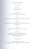 Варяги и Русь. Сборник статей и монографий - 1