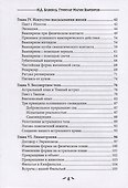 Гримуар магии вампиров. Книга первая. Повелитель мертвых - 2