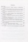 Глобус. Общематематический семинар. Выпуск 2 - 1