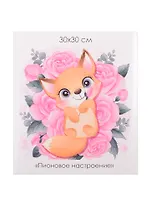 Набор для творчества ORIGAMI/Оригами Алмазные узоры. Серия Пушистые зверьки. Пионовое настроение. 30*30см арт. 06119