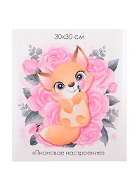 Набор для творчества Origami. Алмазные узоры «Пушистые зверьки. Пионовое настроение», 30 х 30 см