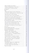 Великие поэты. Том 95. Самуил Маршак. Последний фонарь за оградой... - 2