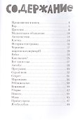 Новые нетерпеливые истории (илл. Шмельков Л.) Фрио - 1