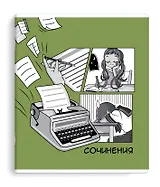 Тетрадь предметная в линейку Феникс+, "Аниме. Для сочинений", 48 листов