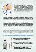 Интерны и хирурги бывшими не бывают - 1