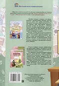 Примеры. Тренажер по математике. 1 класс. 5-е издание, исправленное. - 1