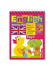 Умный блокнот. English. Давай-ка поиграем! (Lets Play!) Уровень 1