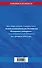 Основы законодательства РФ о нотариате по сост. на 01.02.24 - 1