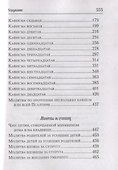 Псалтирь и молитвы по усопшим - 2