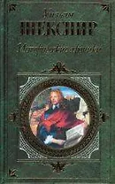 Исторические хроники