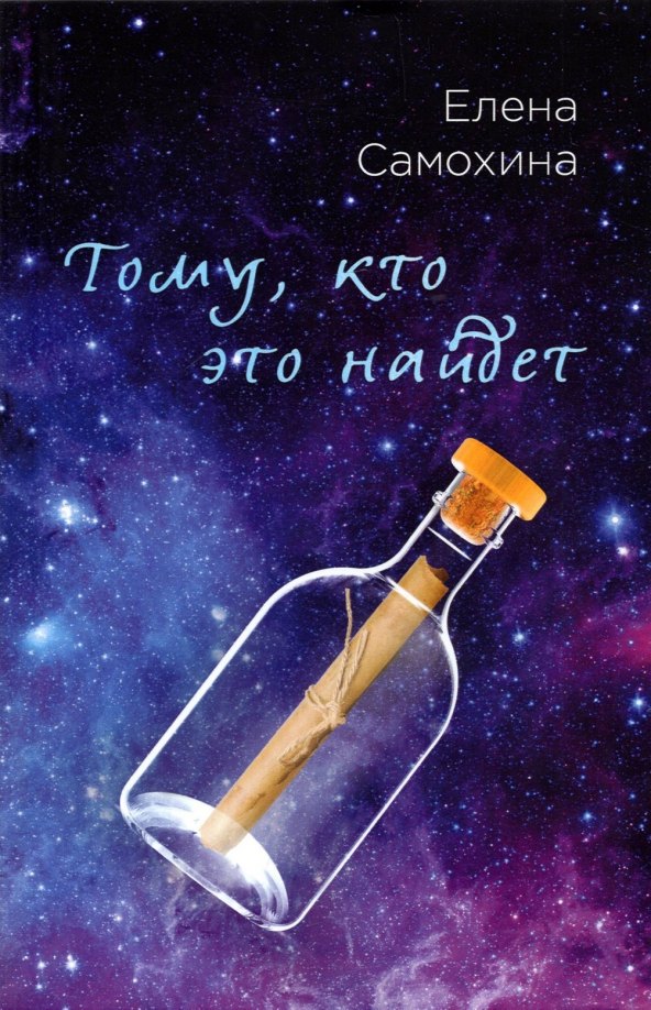 

Тому, кто это найдет