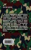 Поднебесные убийцы - 1