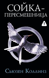 Сойка-пересмешница