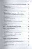 Как получать прибыль,а не играть в лотерею  2-е изд - 2