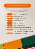 Ежедневник недатированный «Aesthetic. Breathe» В6, голубой, Remarklee - 2