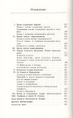 Макс Планк (1858-1947): Научное творчество Макса Планка - 1