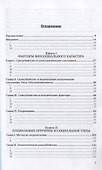 Самоубийство. Социологический этюд - 1