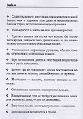 Звонки Назойливых Мыслей (фразы, афоризмы) - 2