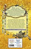 Пушистые гости - 1