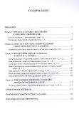 Проза И.А. Бунина как художественно-философский феномен. Учебно-методическое пособие - 1
