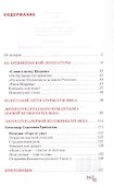 Литература. 9 класс. Учебник. В 2-х частях. Часть 1 - 1