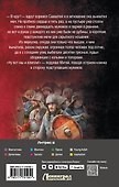 Сотник из будущего. Тёмное время - 1