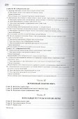 География почв : учебник - 2