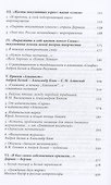 Андрей Белый: между мифом и судьбой - 2