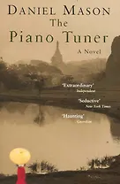 The Piano Tuner / (мягк). Mason D. (Британия ИЛТ)