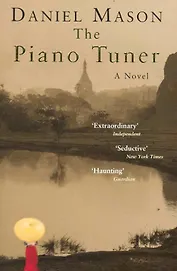 The Piano Tuner / (мягк). Mason D. (Британия ИЛТ)