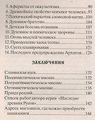 Славянский фрактал - 2
