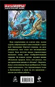 Заповедник. Наследники динозавров - 1