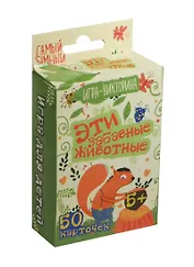 Игра-викторина Эти забавные животные (240529) (50 карточек) (5+) (коробка)