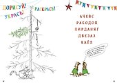 Петсон и Финдус. Рождественские головоломки (+наклейки) - 2