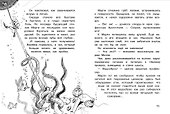 Крысы-пираты. Пленники Крысуги - 2