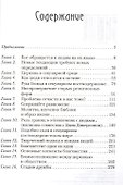 Вечное Евангелие в вечно меняющемся мире - 1
