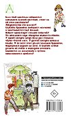 Ошибки Серёжи Царапкина. Повесть и рассказ - 1