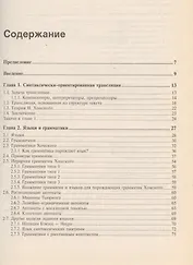 Теория и технология программирования.Основы построения трансляторов