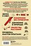 Занимательная наука на свежем воздухе - 1